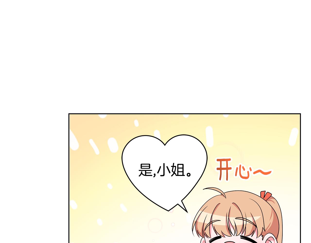 第50话 少公爵心上人113