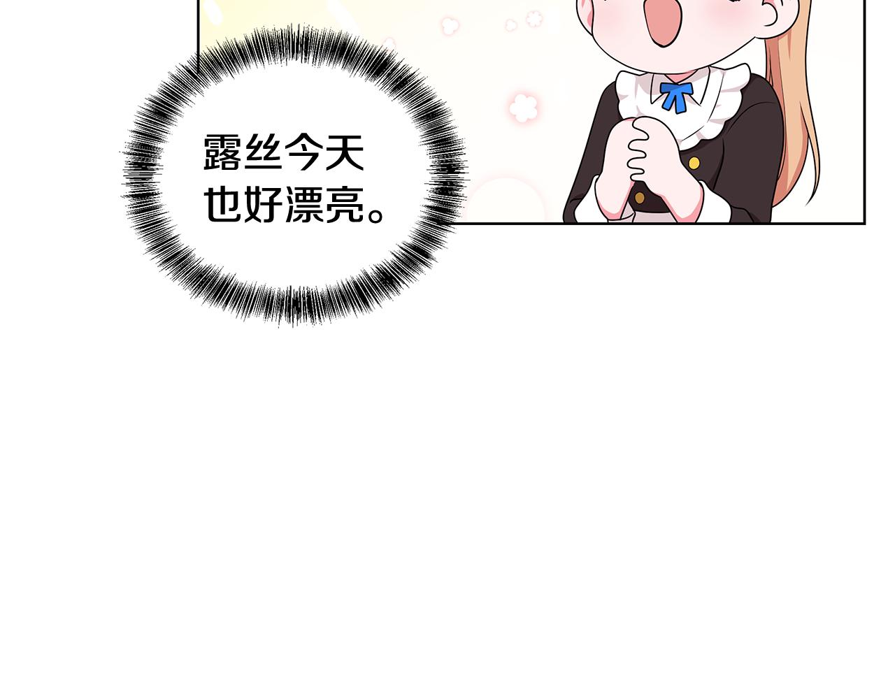 第50话 少公爵心上人114