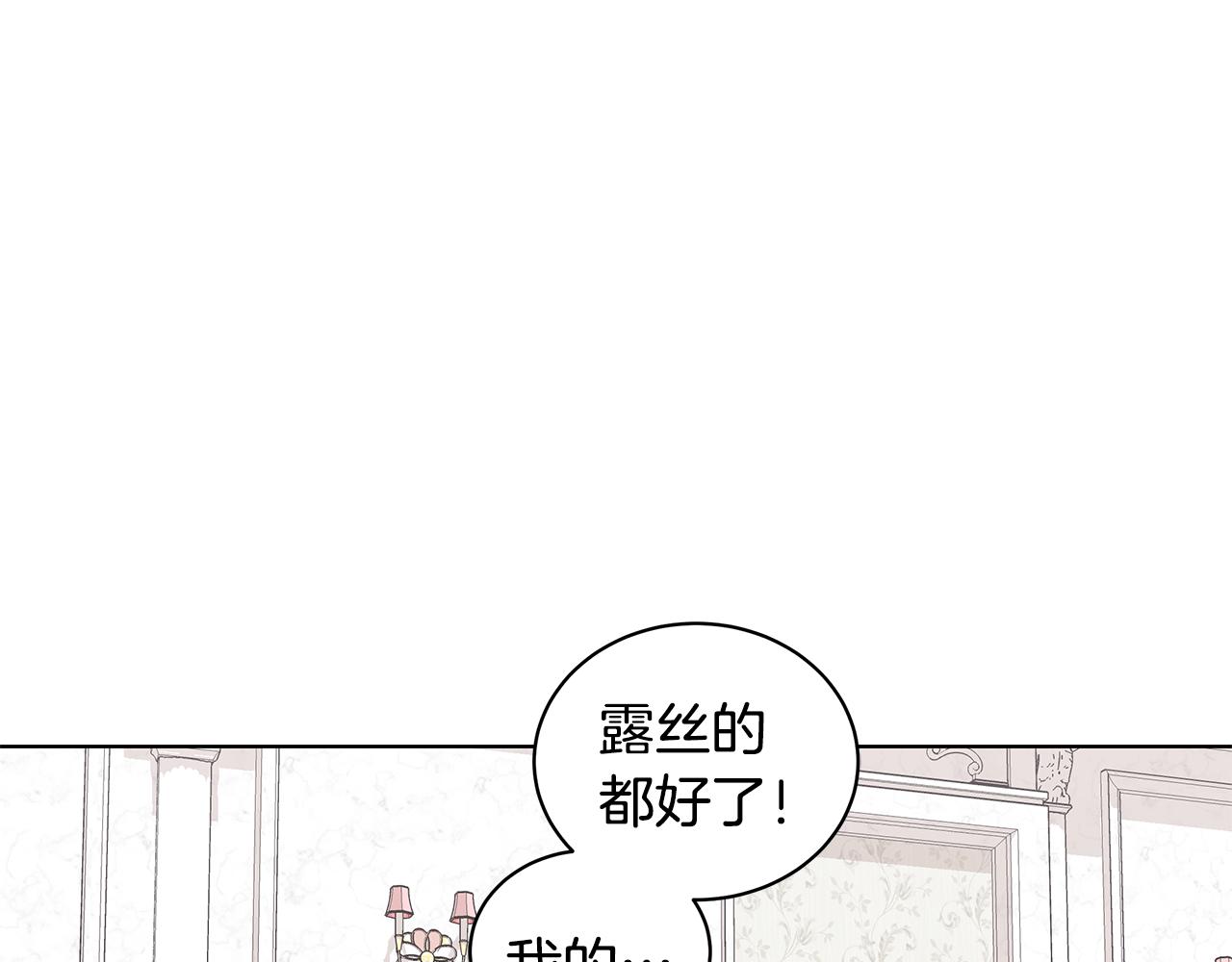 第50话 少公爵心上人121
