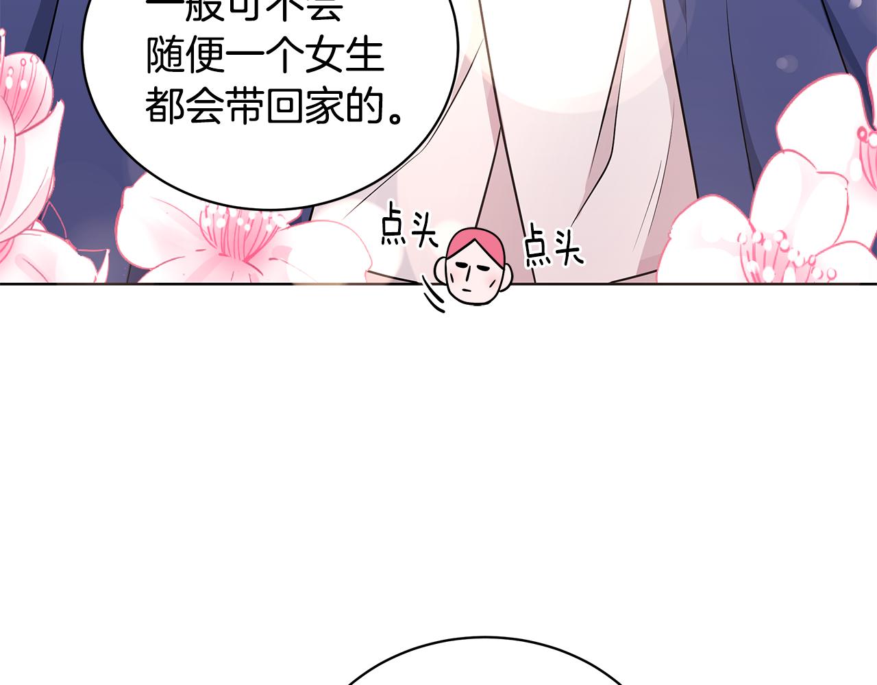 第50话 少公爵心上人14
