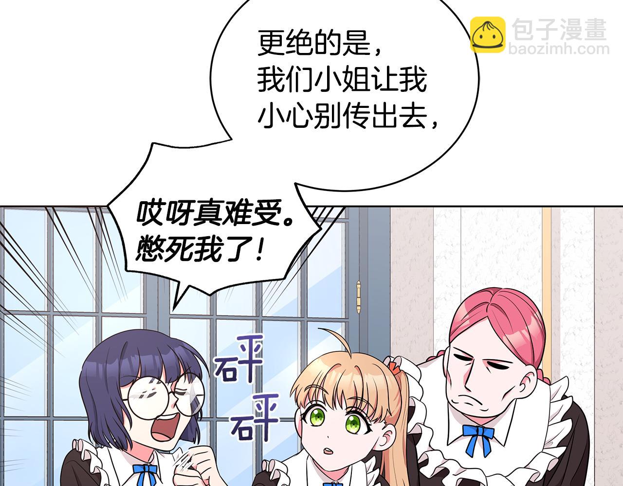 第50话 少公爵心上人15