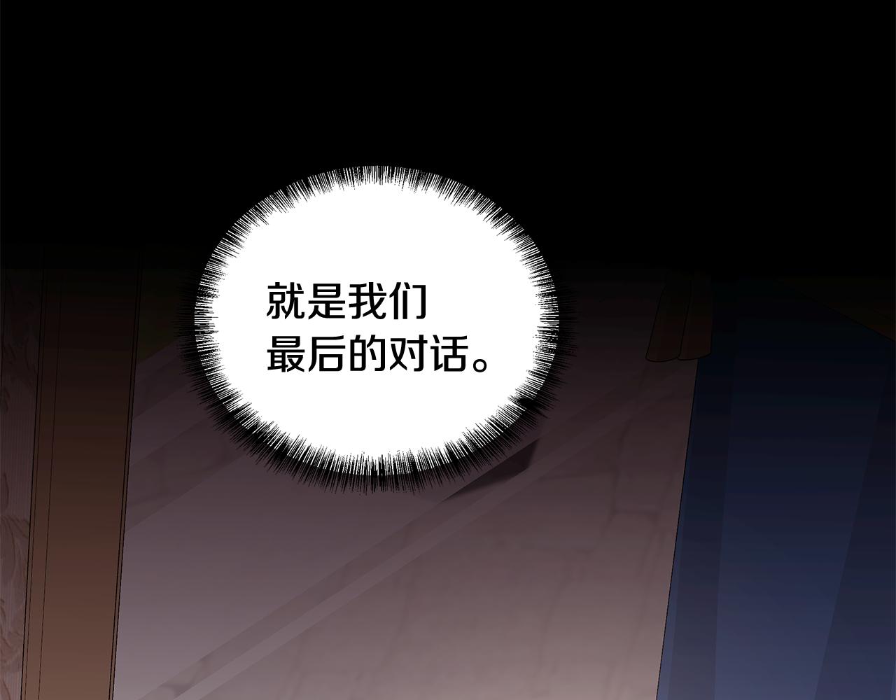 第50话 少公爵心上人18