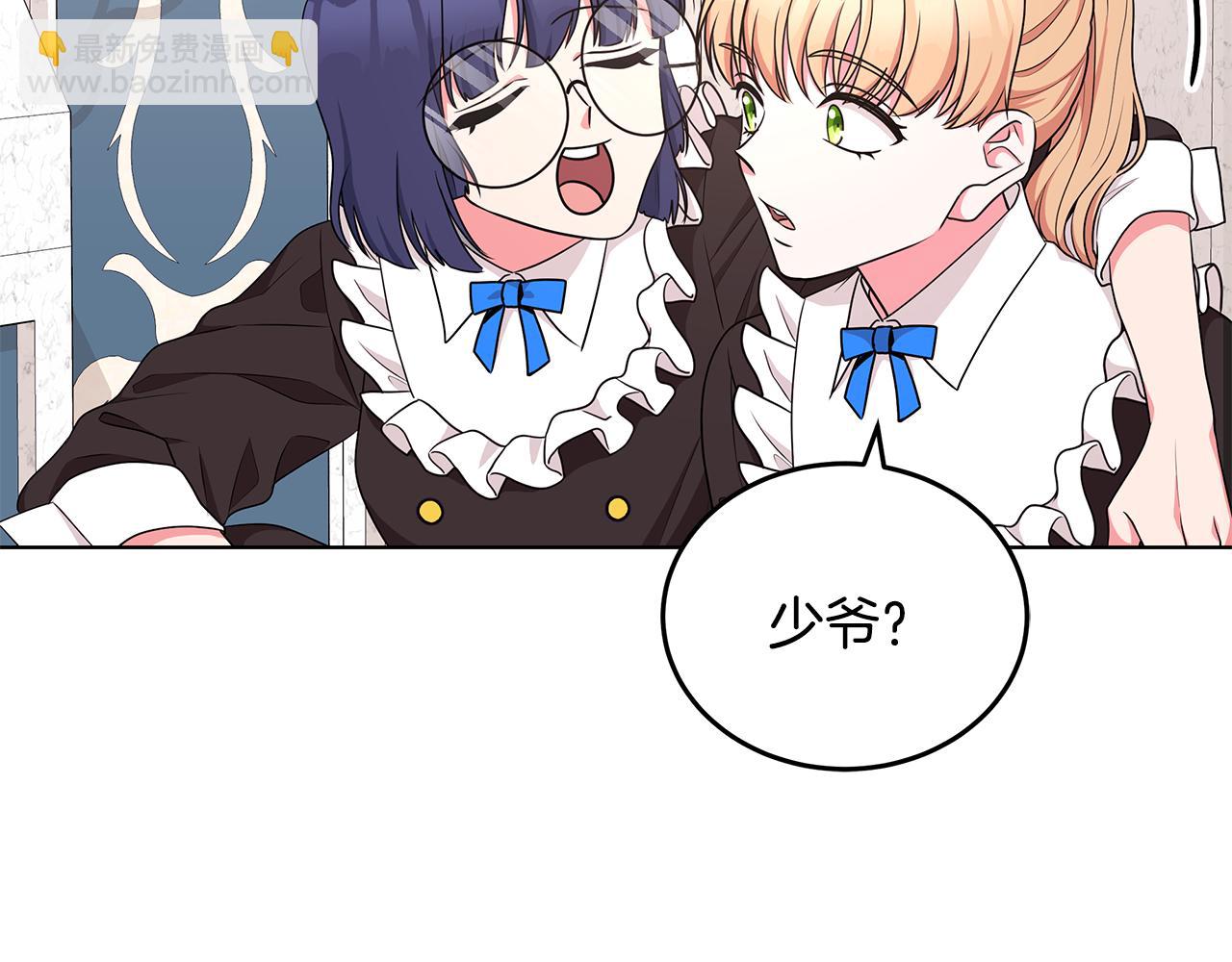第50话 少公爵心上人2