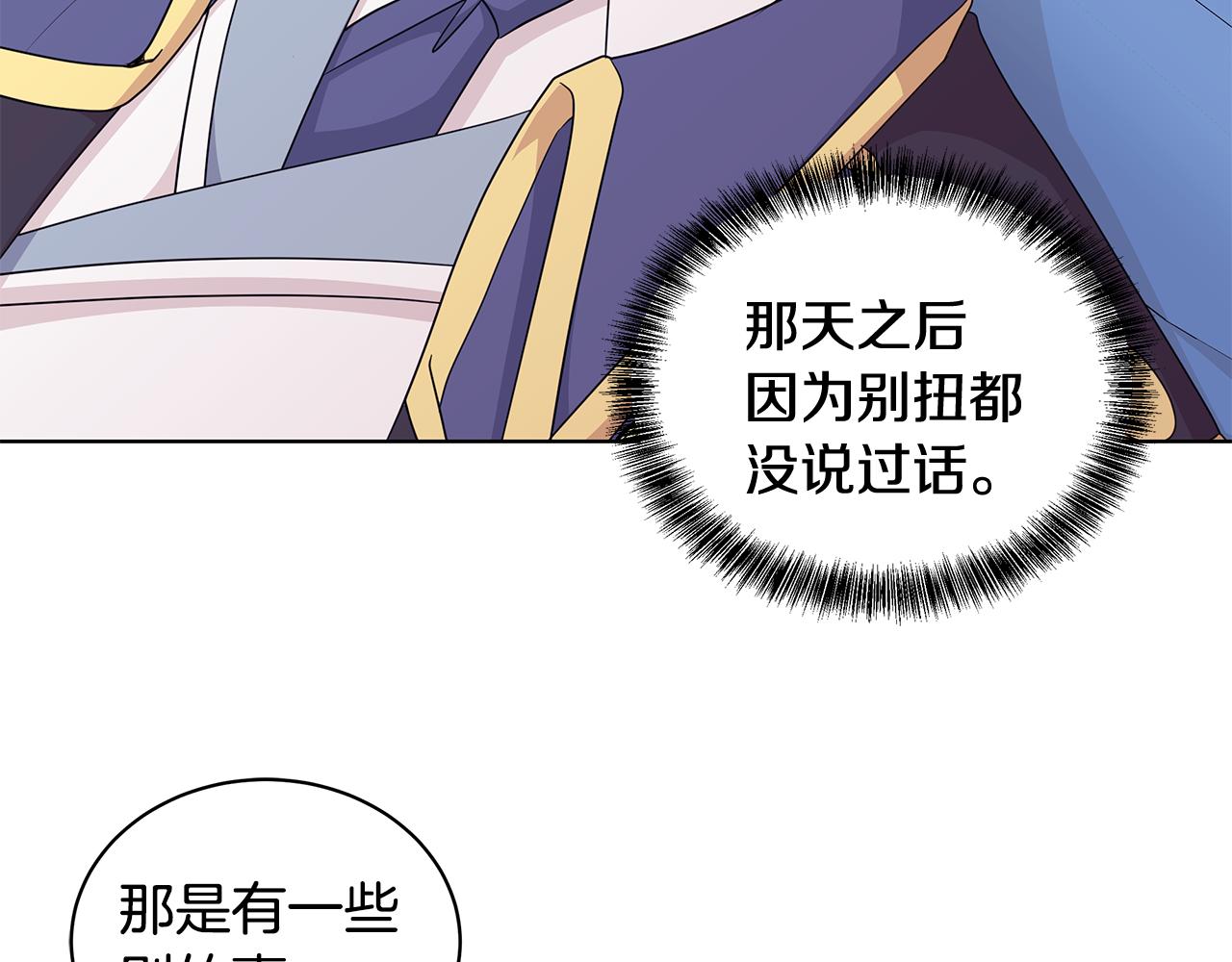 第50话 少公爵心上人20