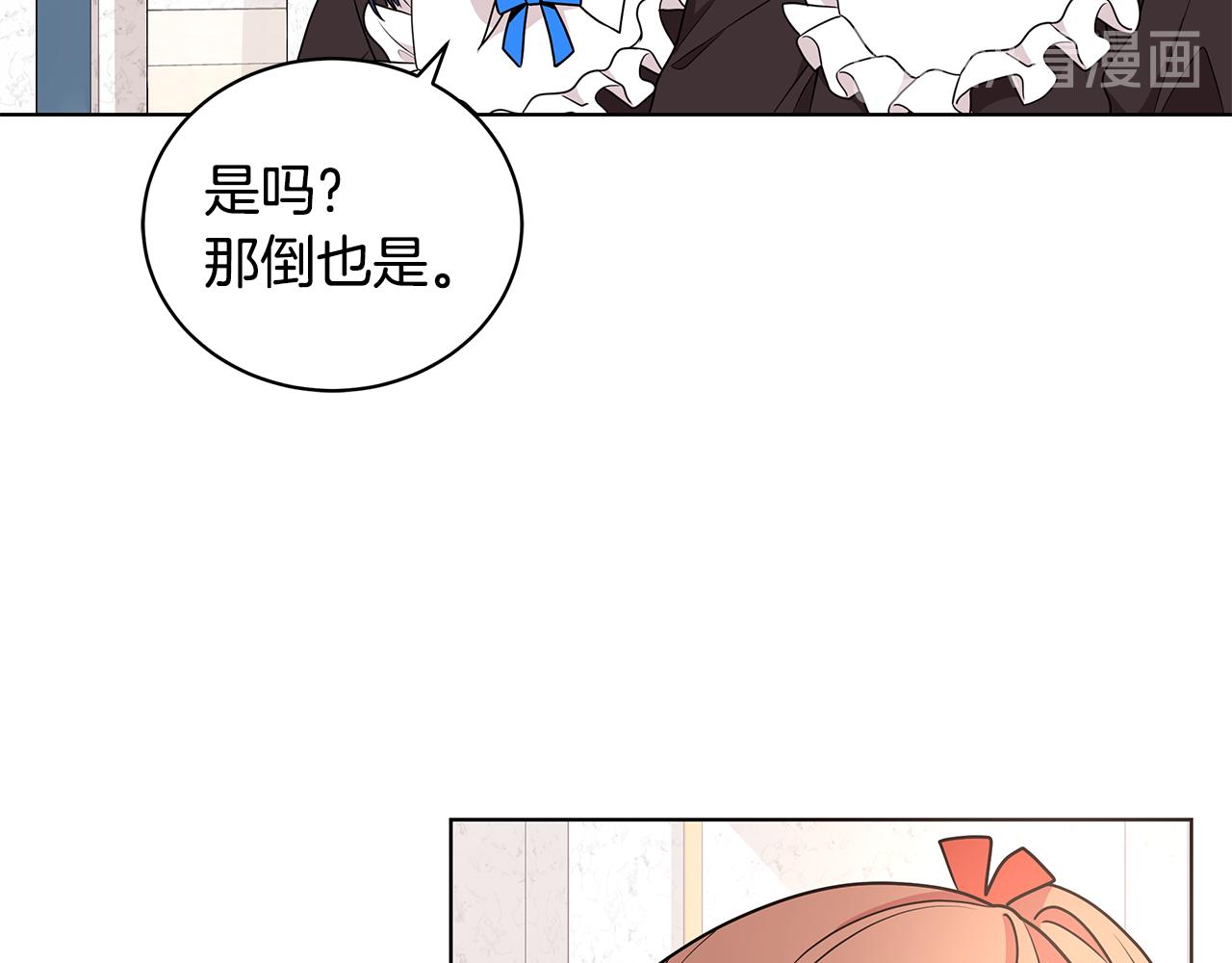 第50话 少公爵心上人22
