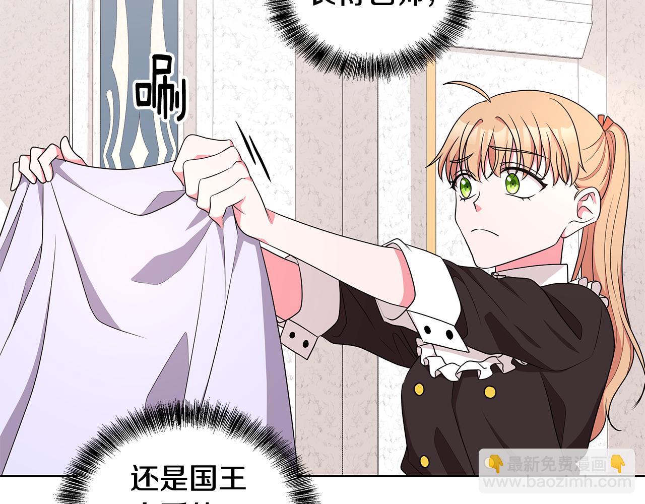 第50话 少公爵心上人28