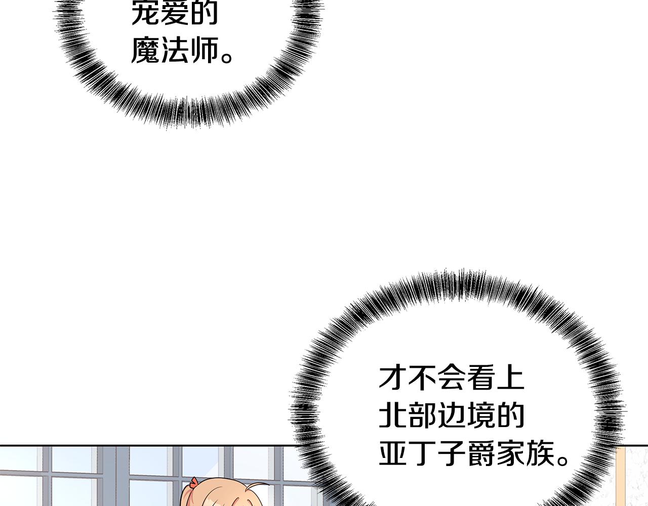 第50话 少公爵心上人29