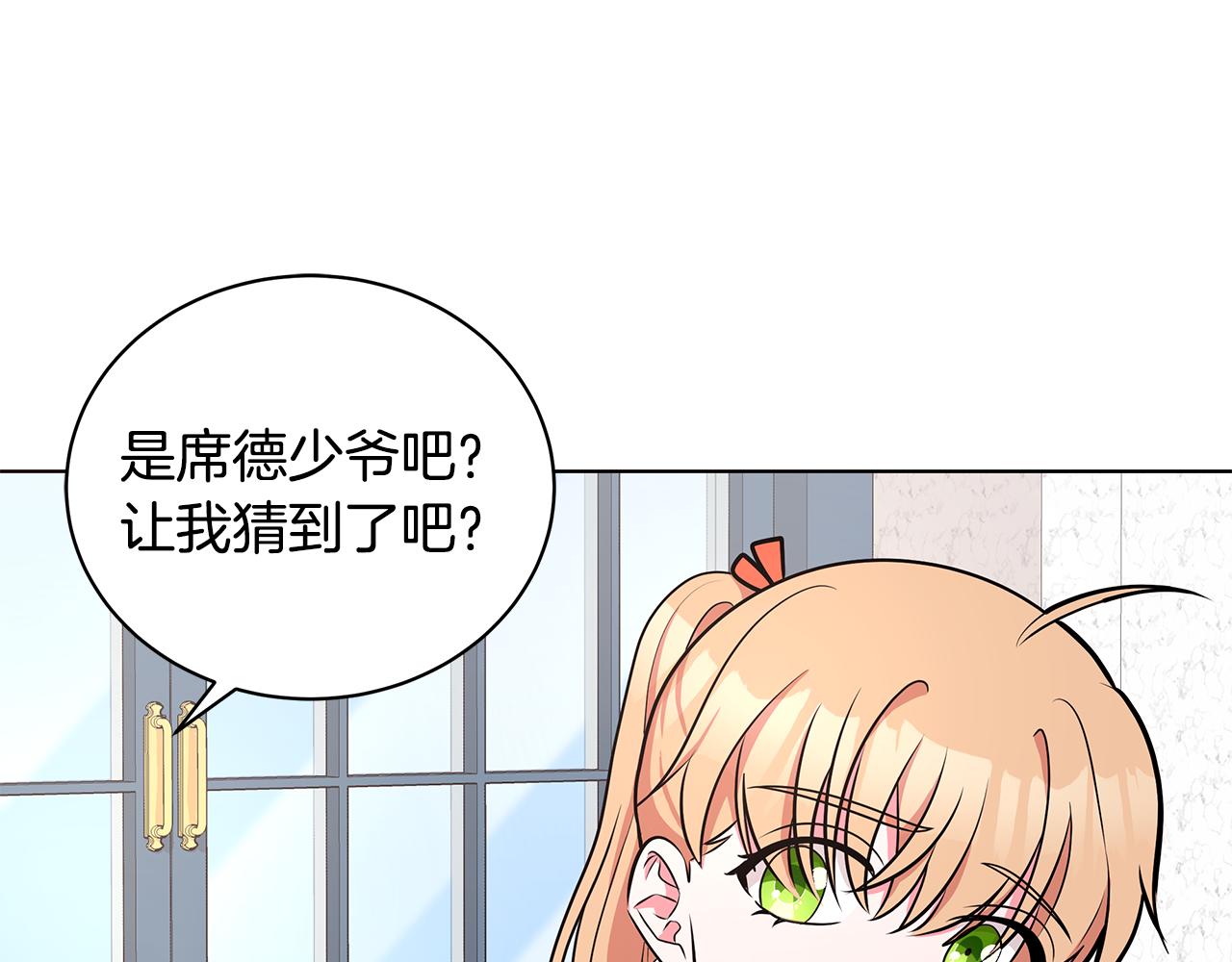 第50话 少公爵心上人3