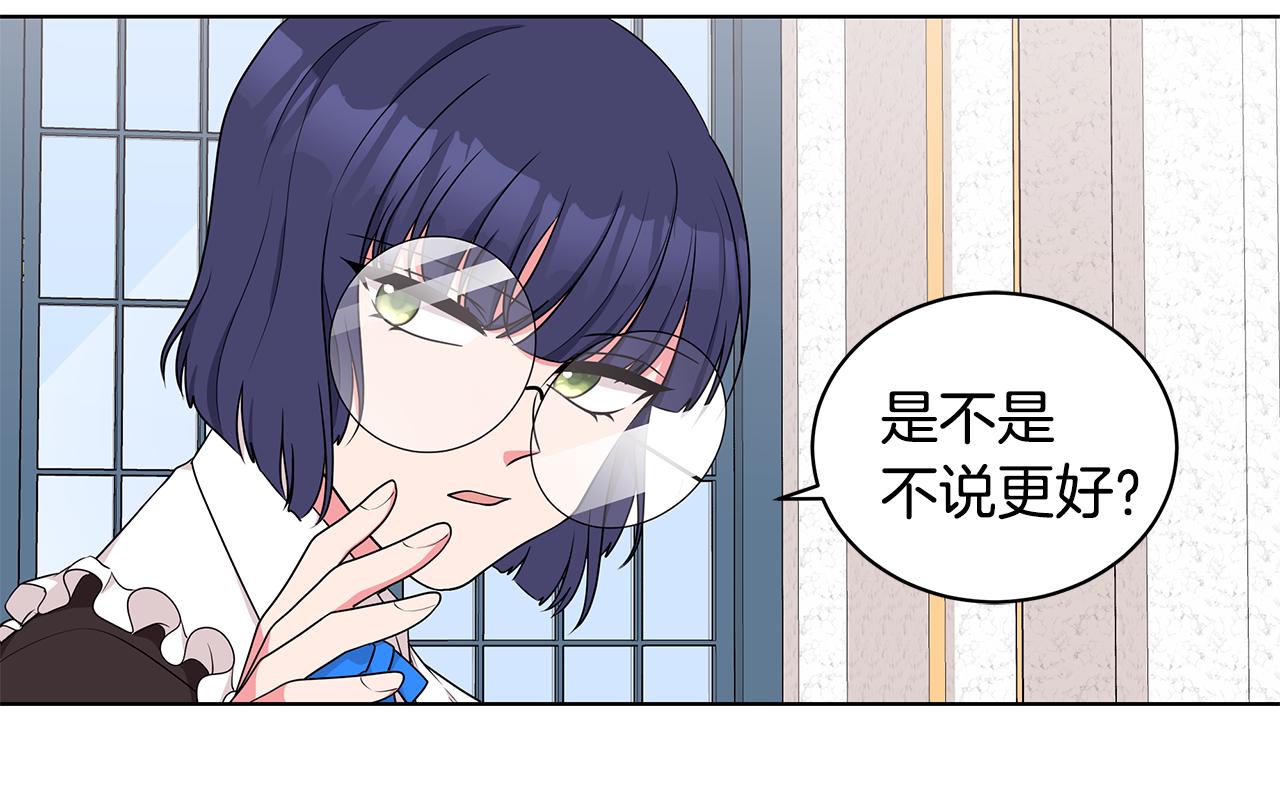 第50话 少公爵心上人37