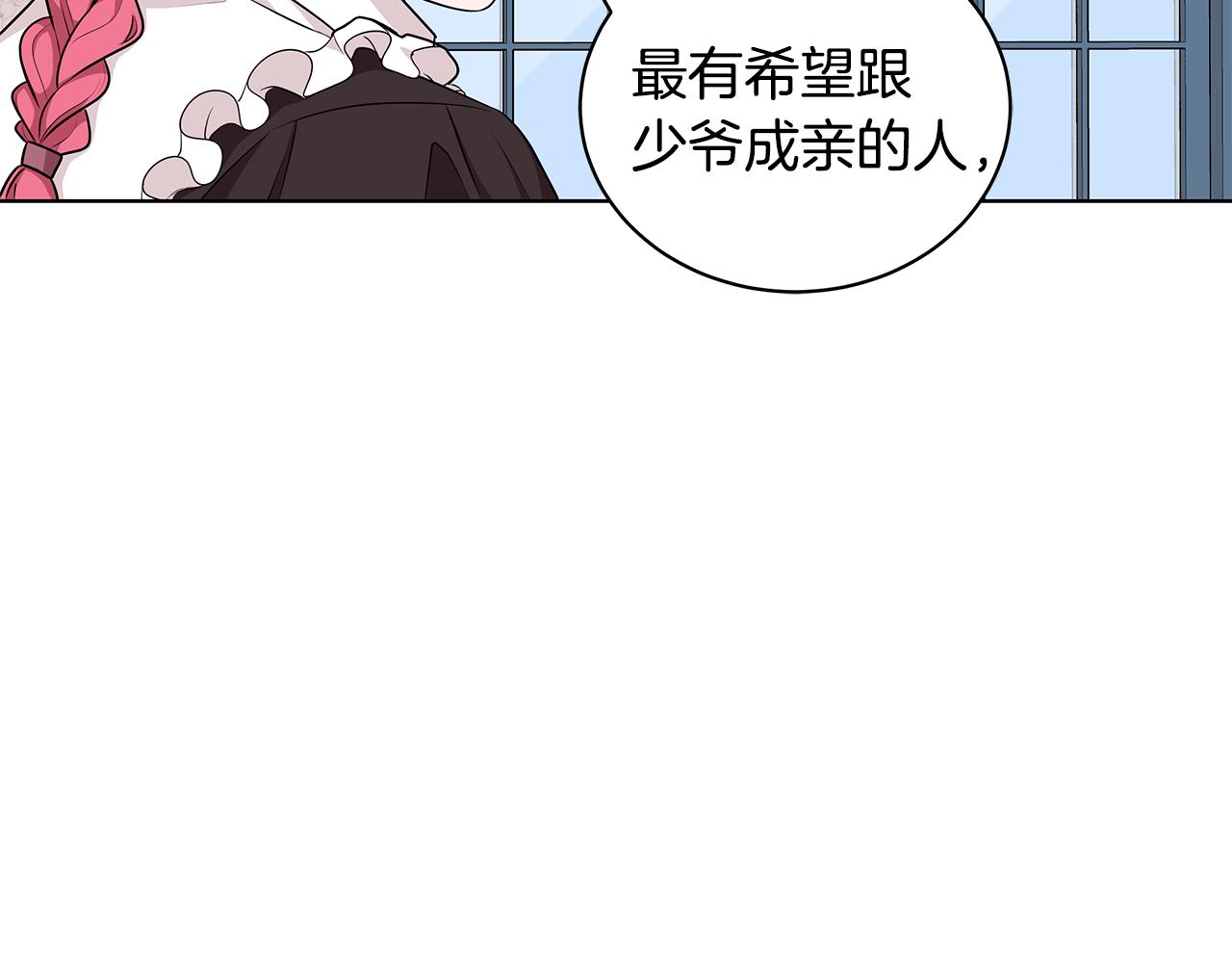 第50话 少公爵心上人39