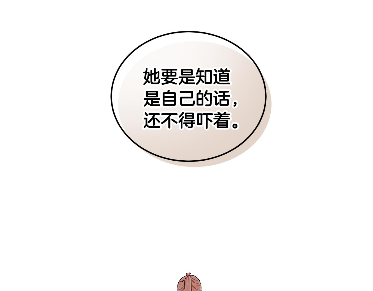 第50话 少公爵心上人40