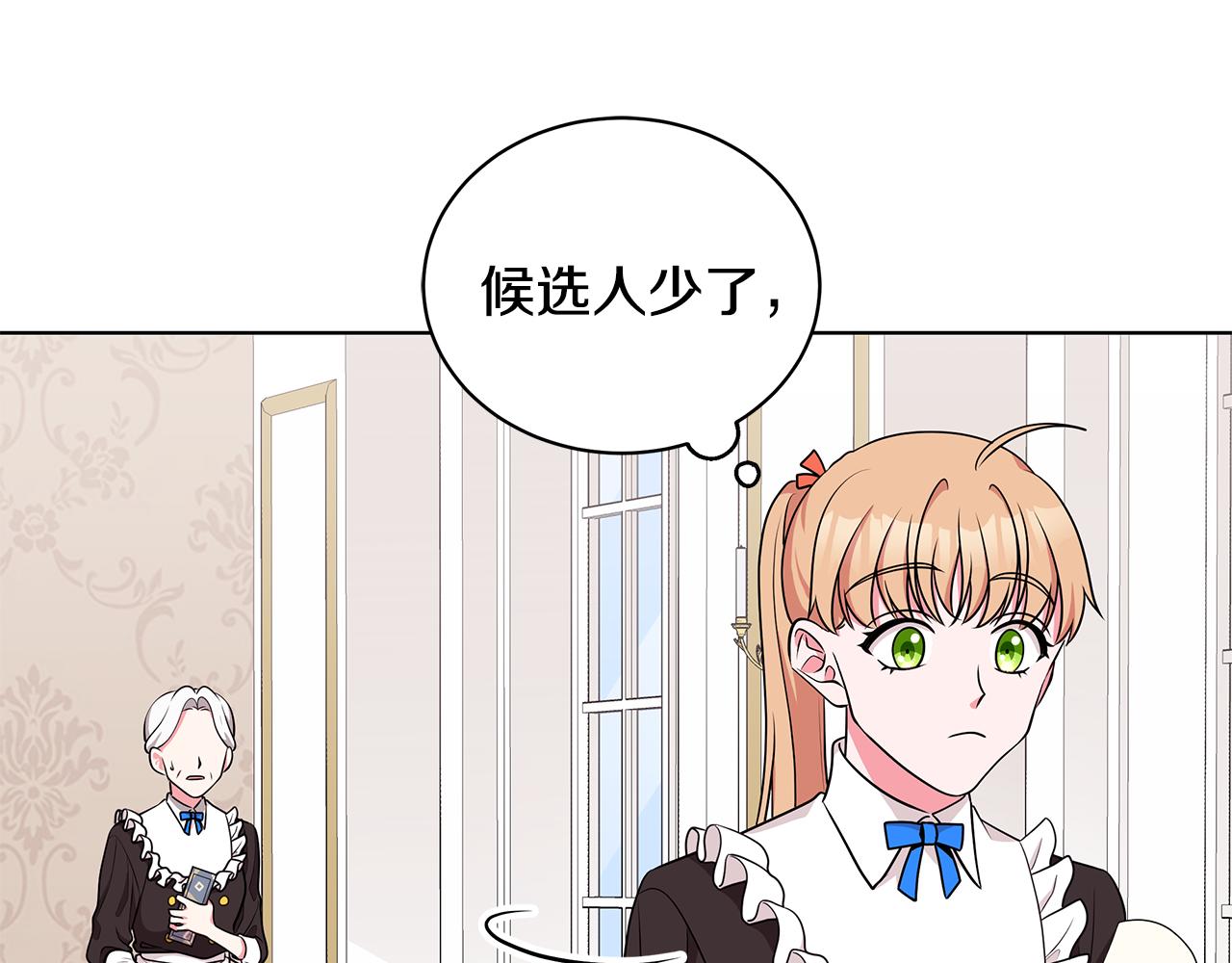第50话 少公爵心上人60