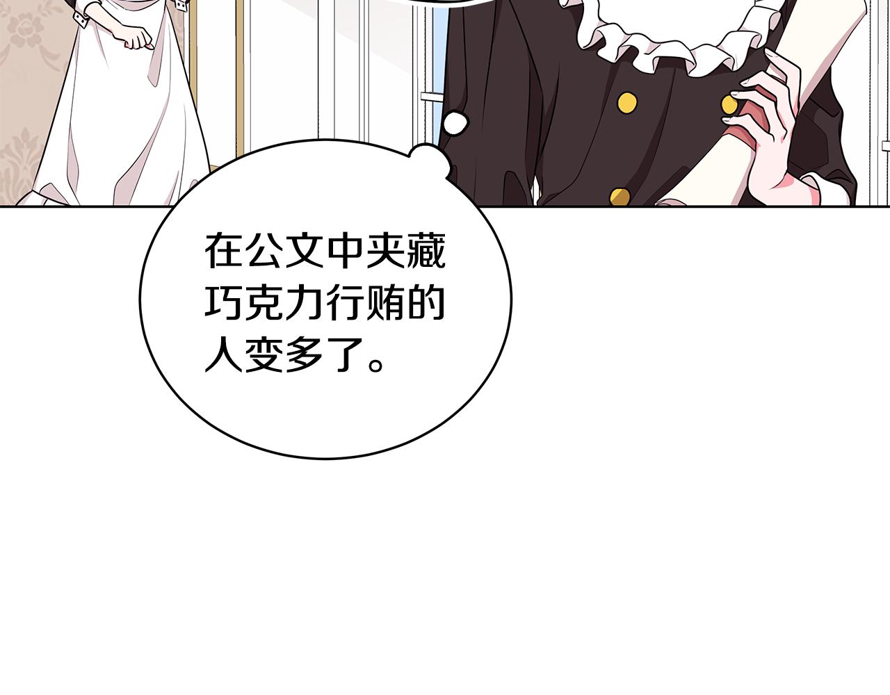 第50话 少公爵心上人61