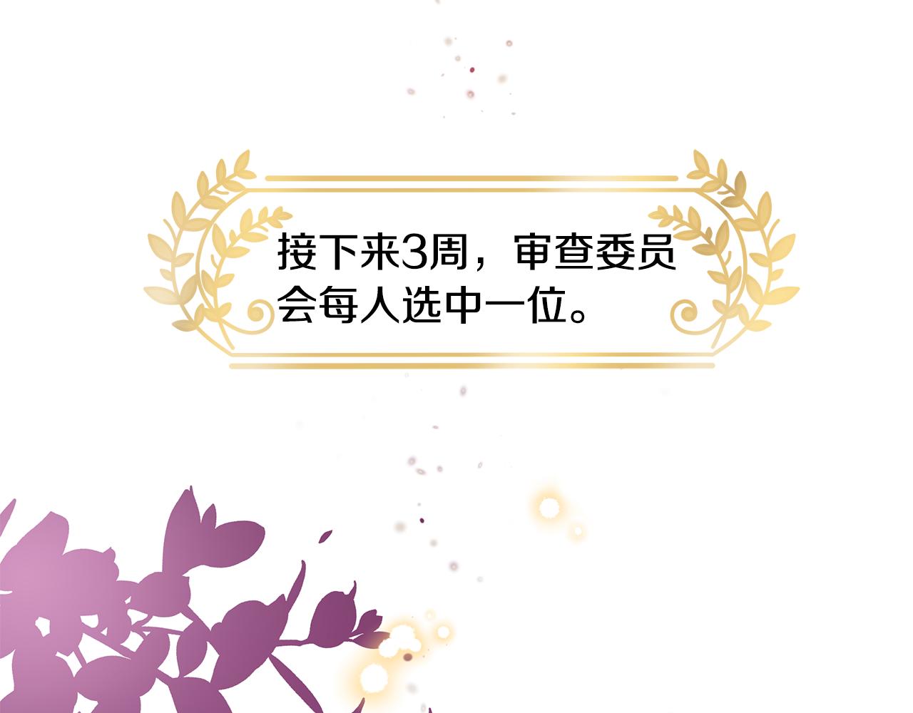 第50话 少公爵心上人68