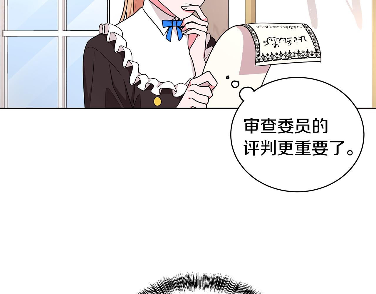 第50话 少公爵心上人77