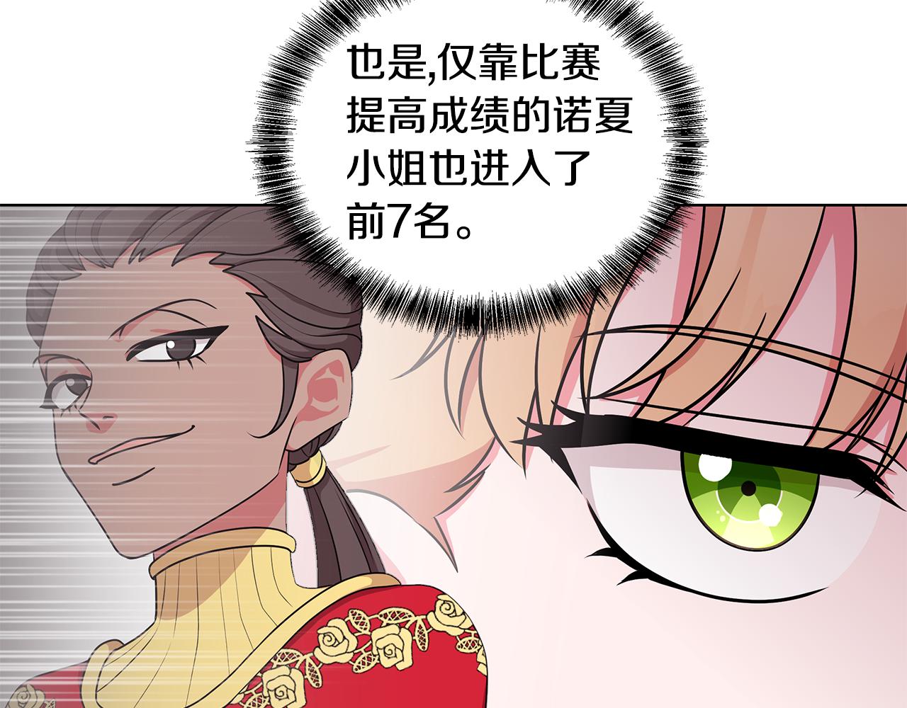 第50话 少公爵心上人78