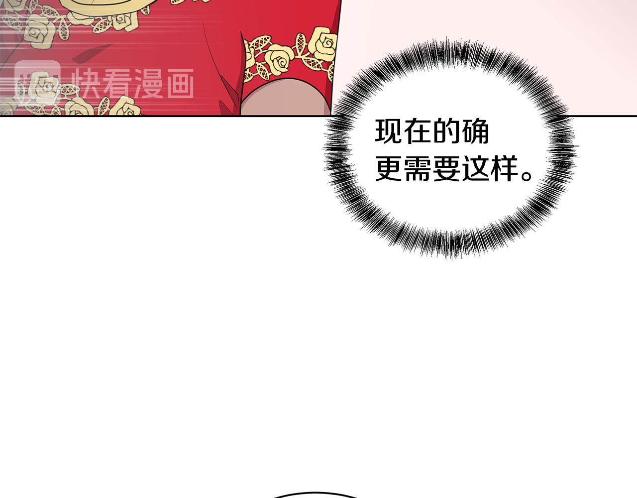 第50话 少公爵心上人79