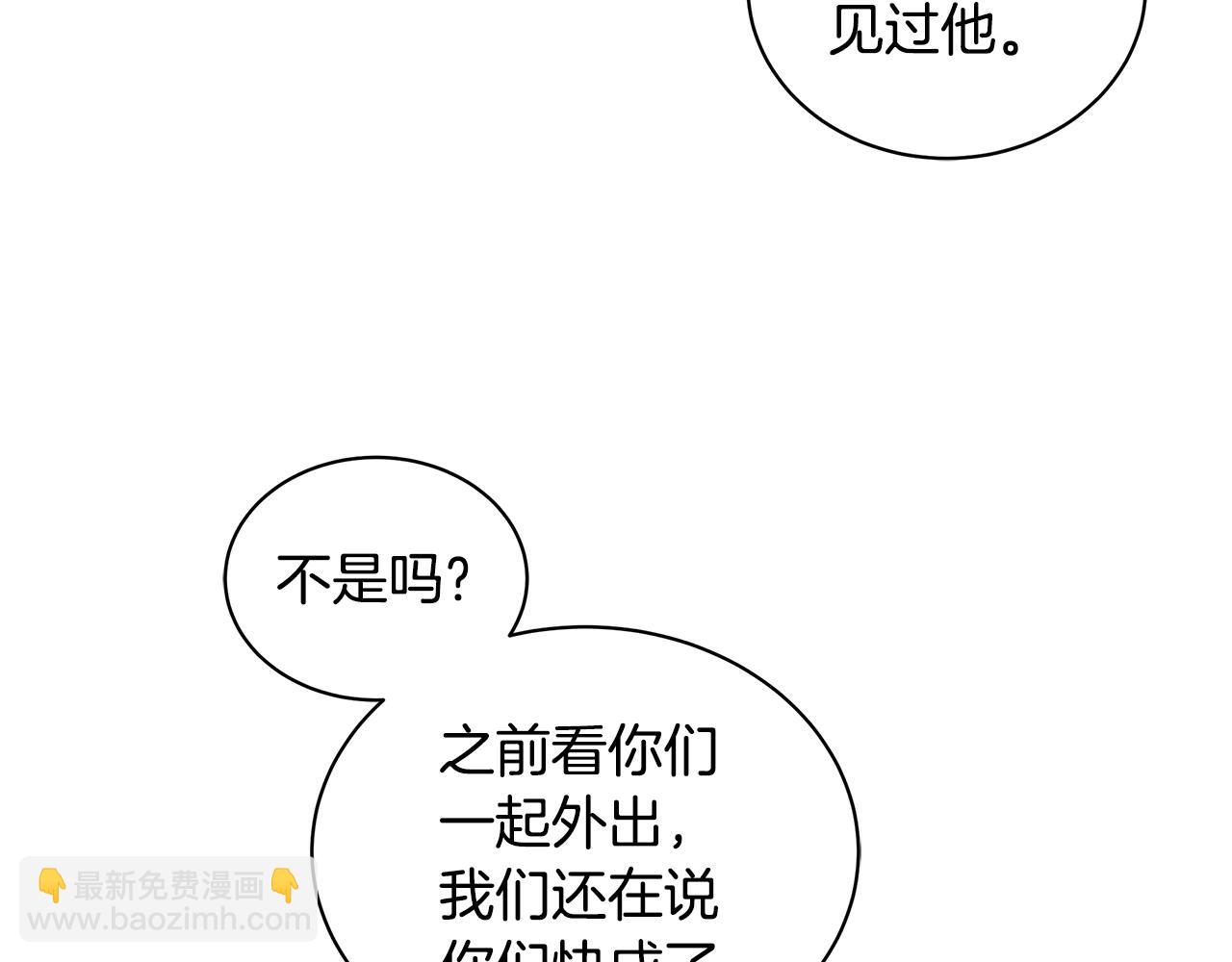 第50话 少公爵心上人8