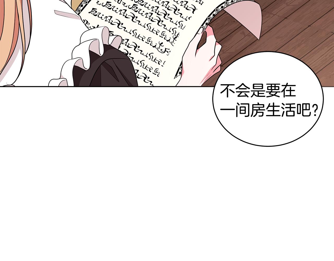 第50话 少公爵心上人81