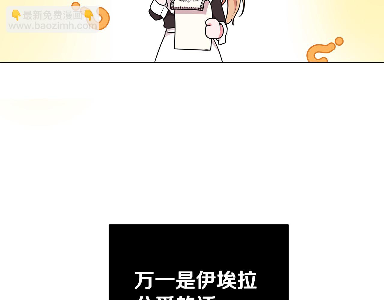 第50话 少公爵心上人83