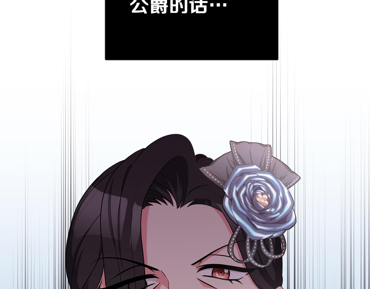 第50话 少公爵心上人84