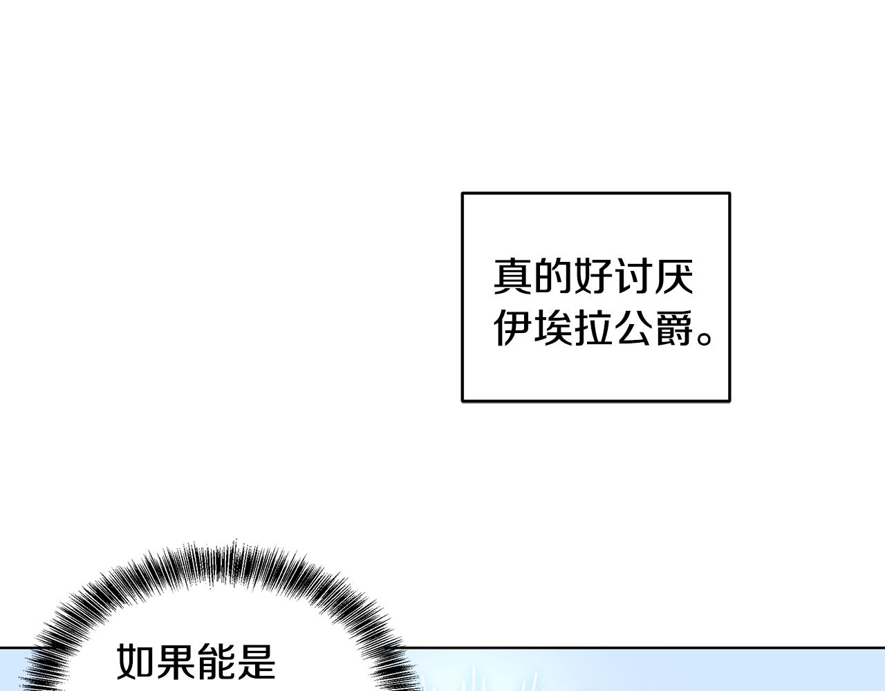 第50话 少公爵心上人88