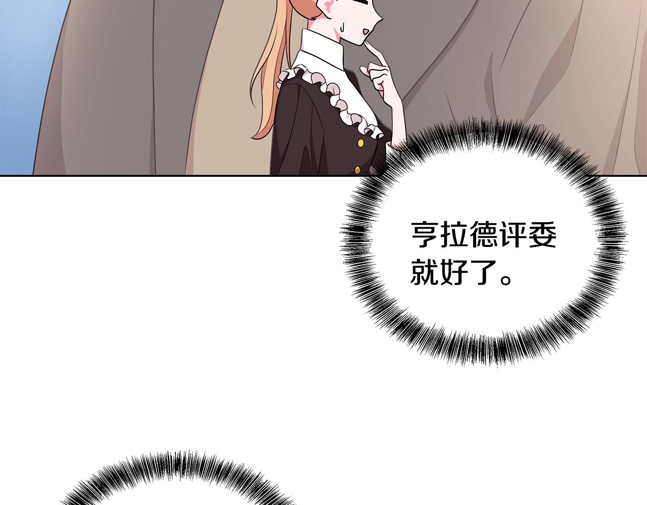第50话 少公爵心上人90