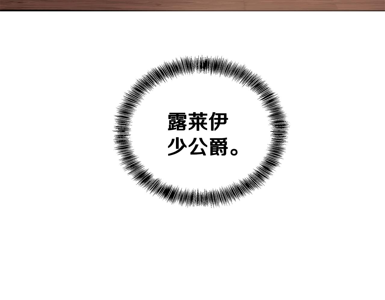 第50话 少公爵心上人92