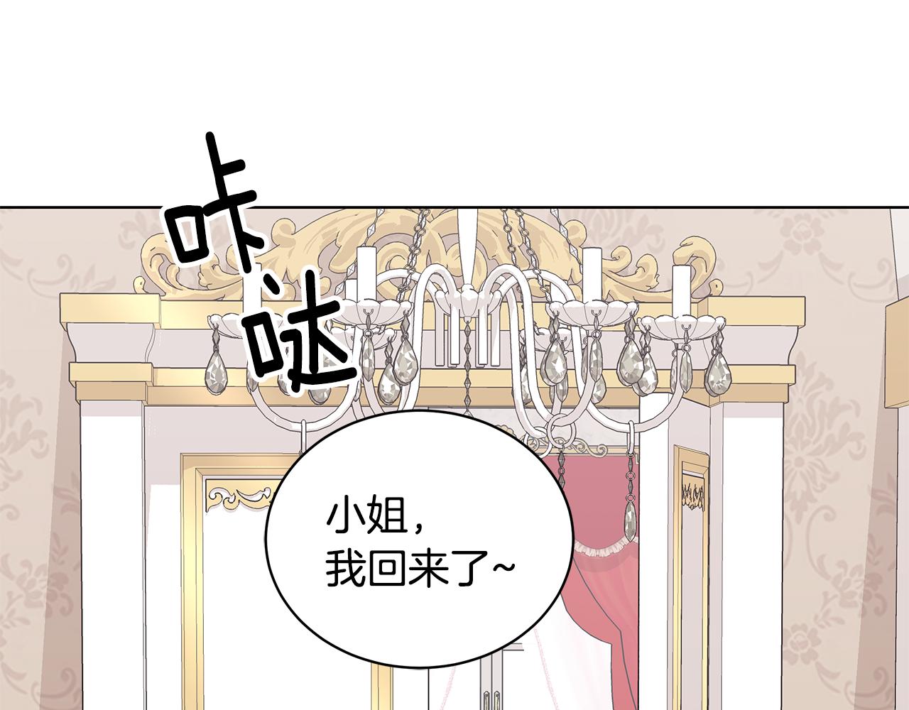 第50话 少公爵心上人97