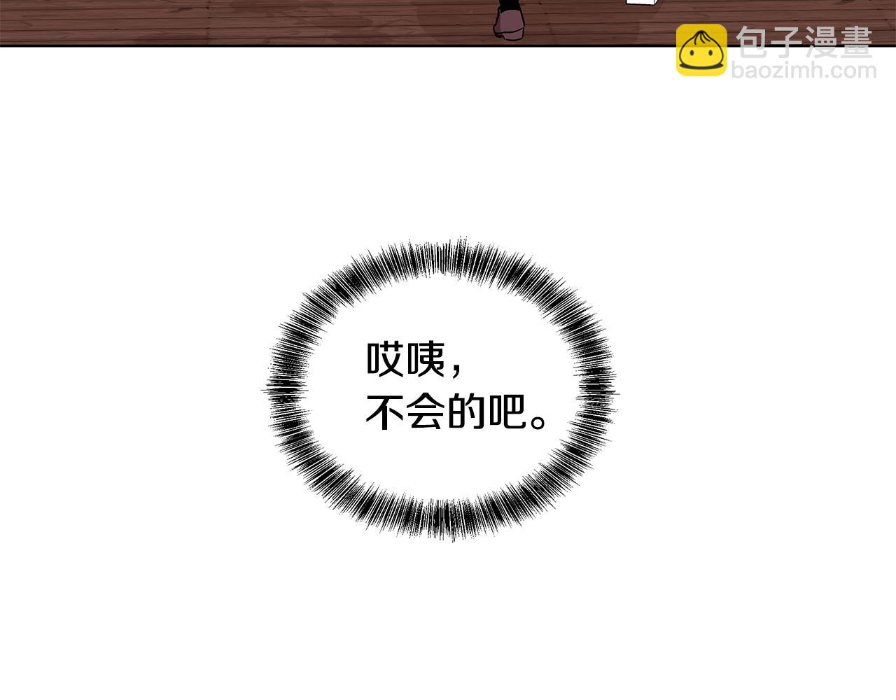 第50话 少公爵心上人99