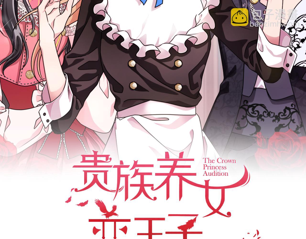 第51话 抹口红1