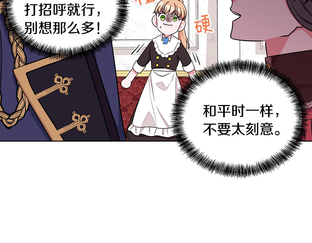 第51话 抹口红104