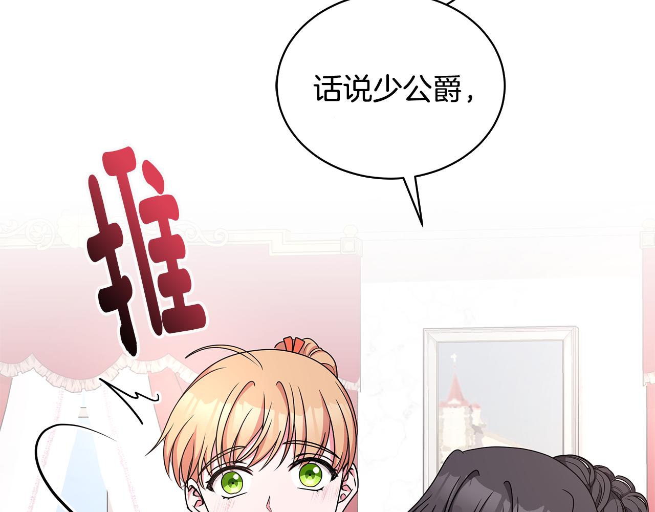 第51话 抹口红106