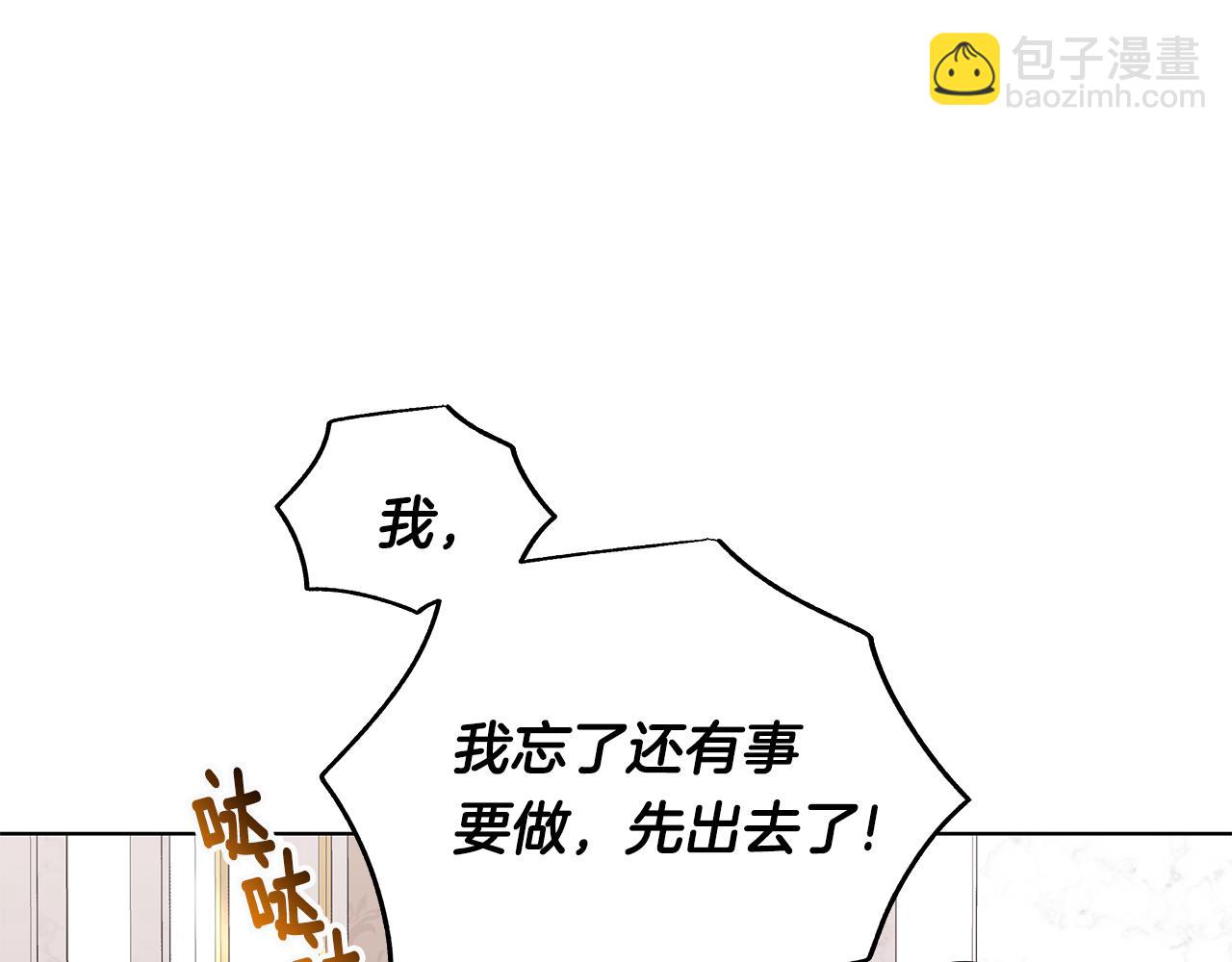 第51话 抹口红117
