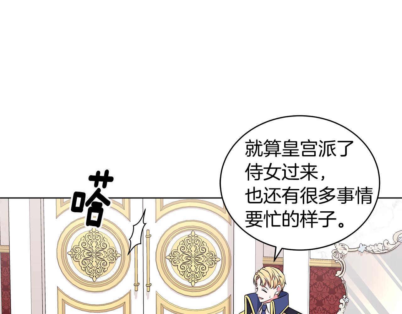 第51话 抹口红119