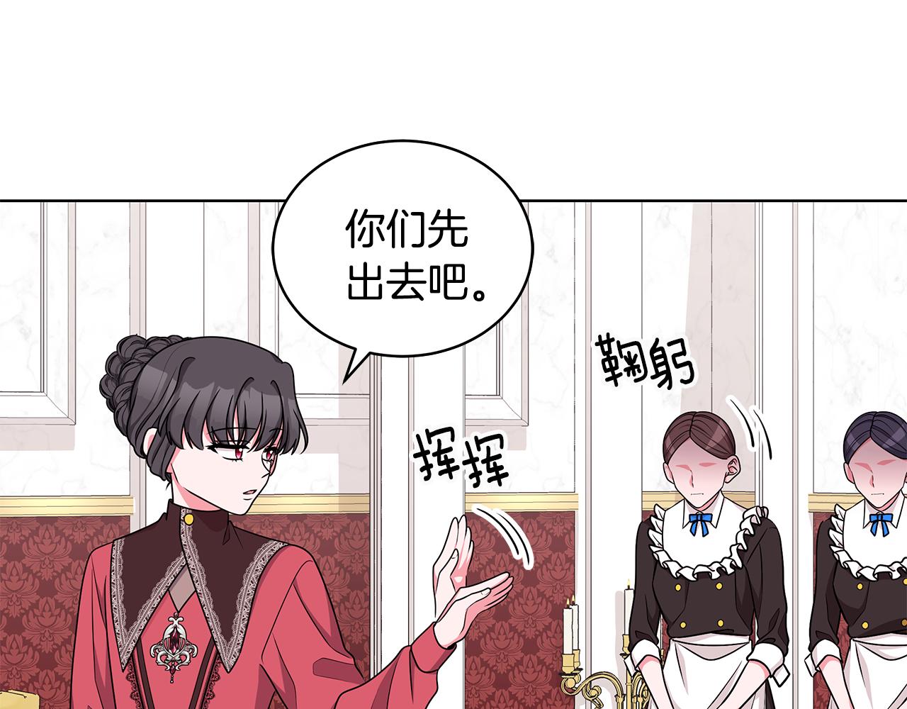 第51话 抹口红13