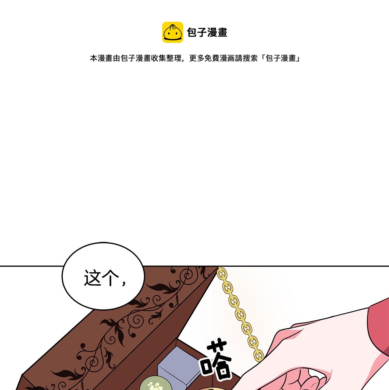 第51话 抹口红18