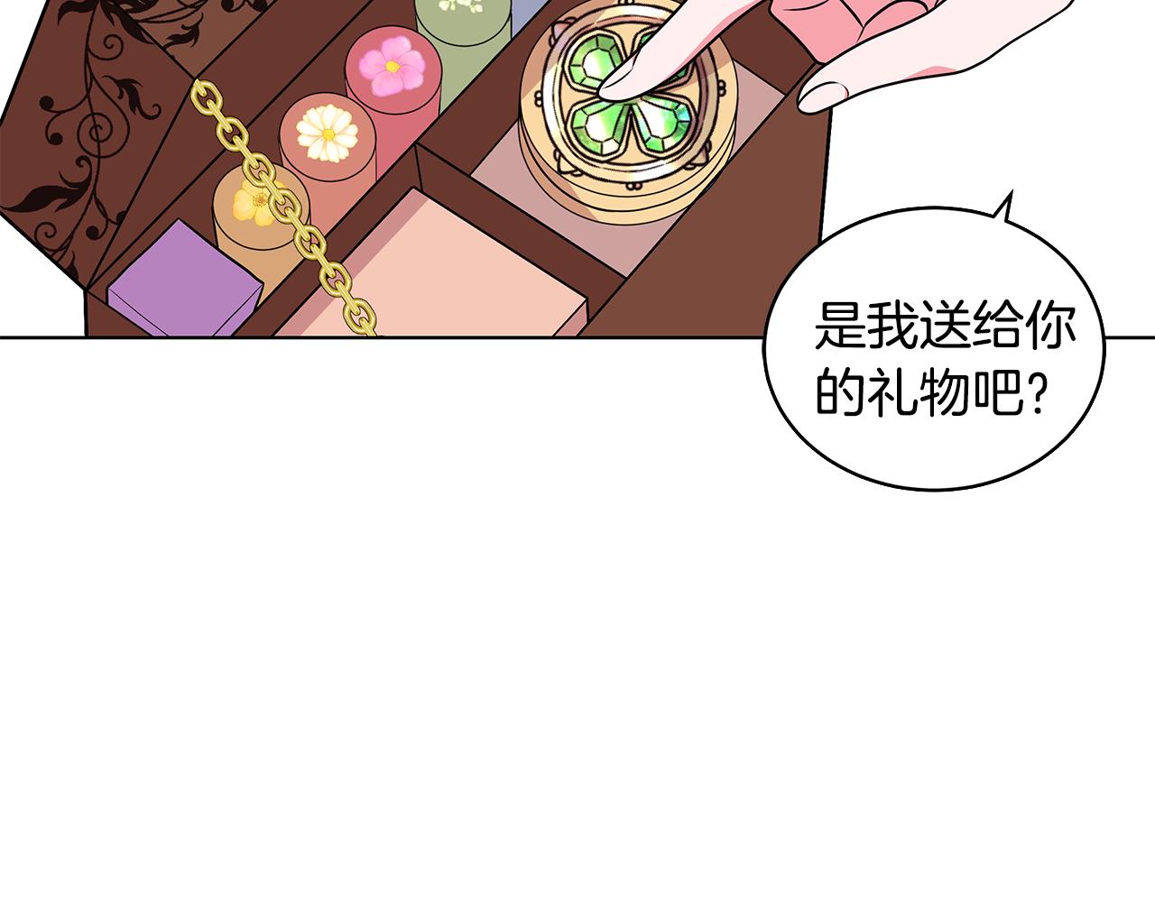 第51话 抹口红19