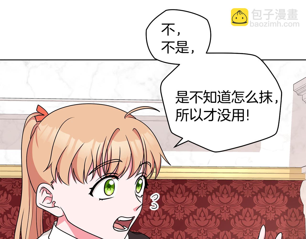 第51话 抹口红24