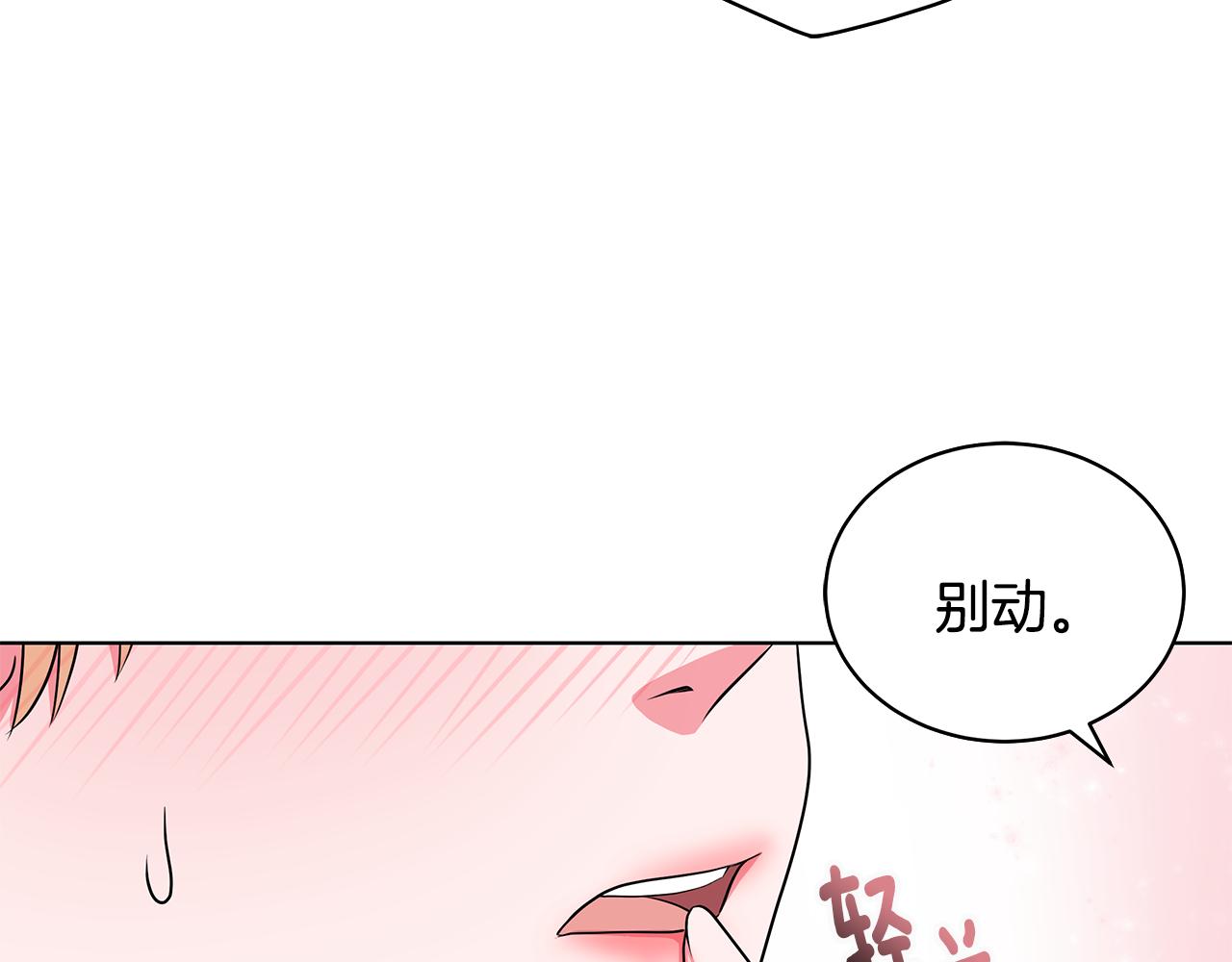 第51话 抹口红44