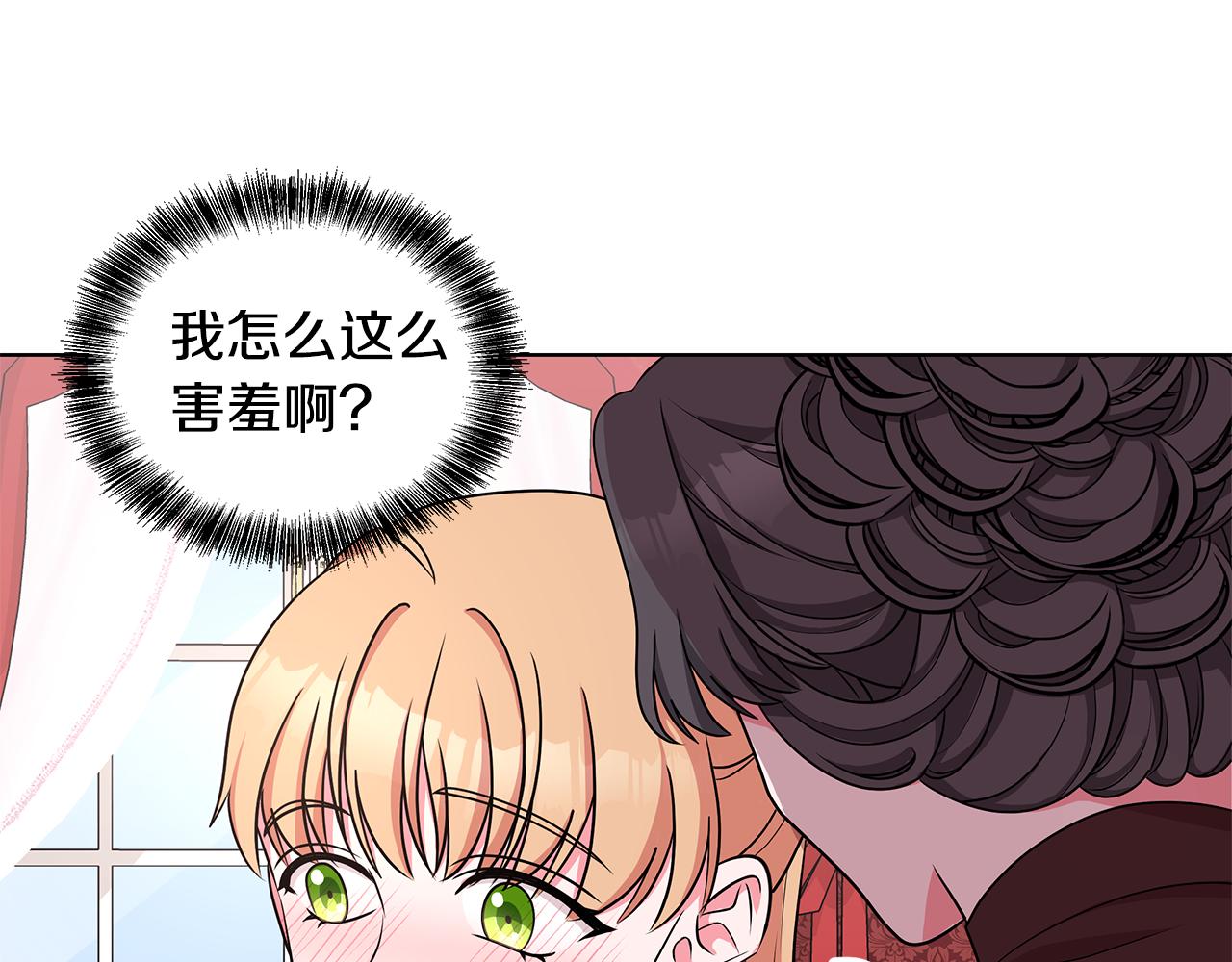 第51话 抹口红46
