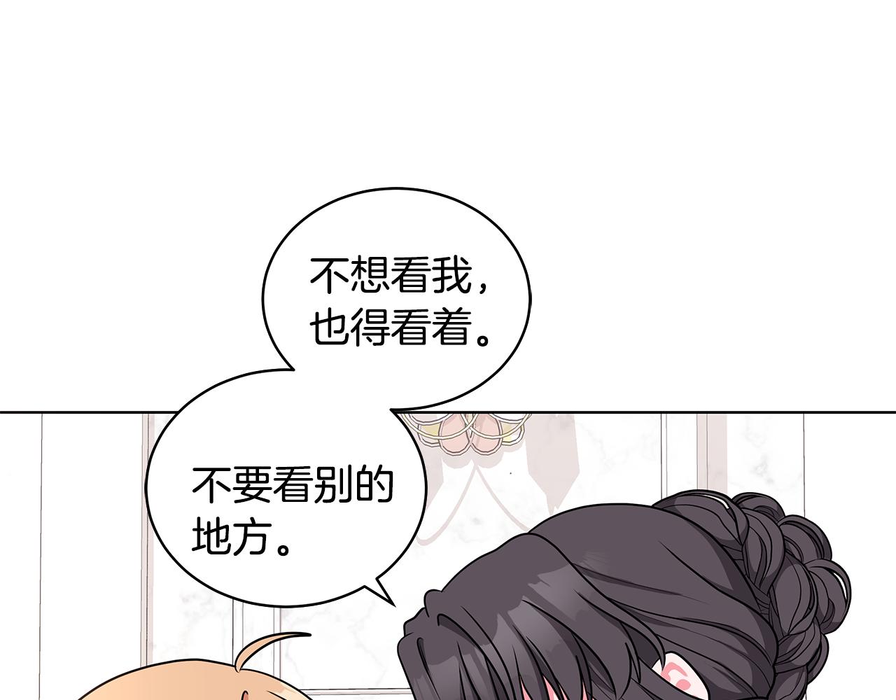 第51话 抹口红48