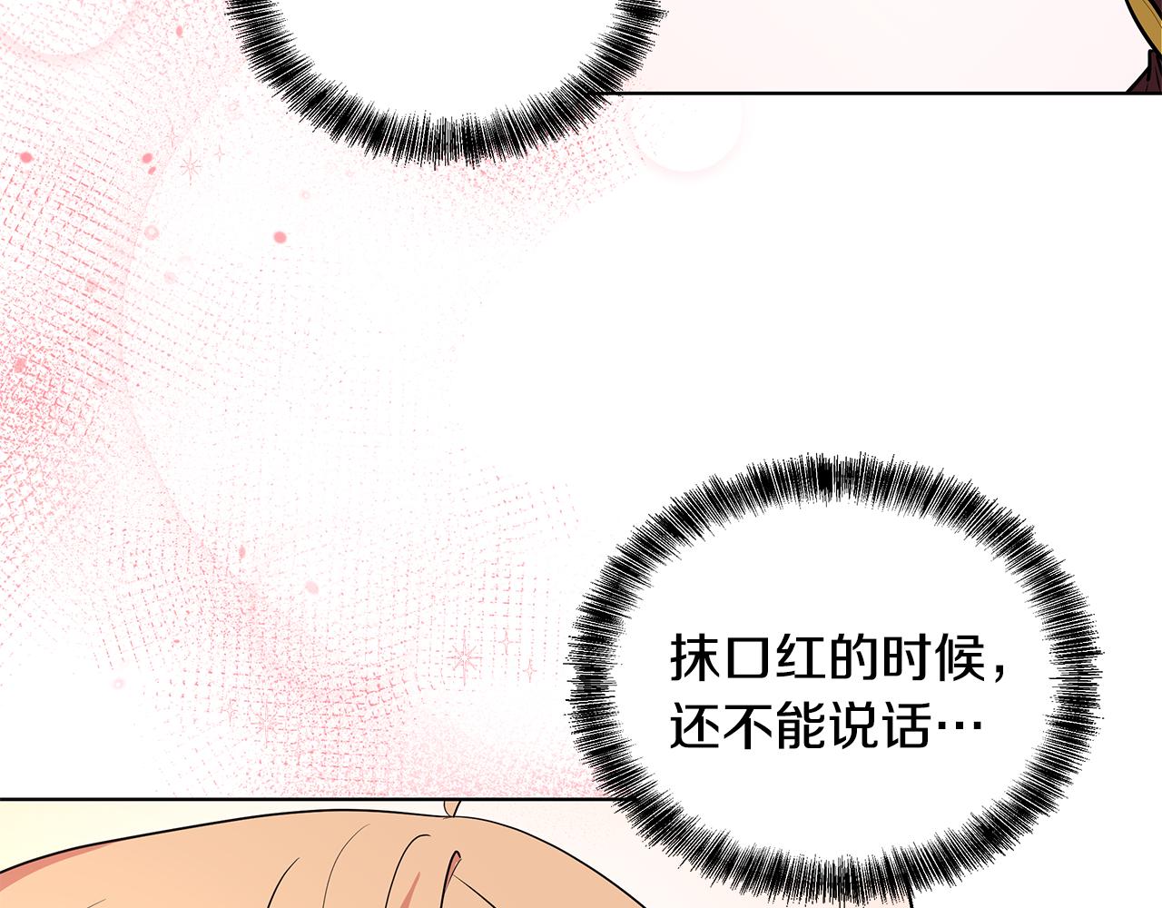 第51话 抹口红56
