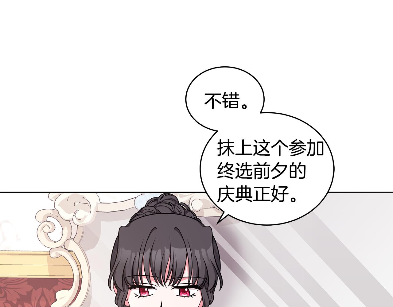 第51话 抹口红59