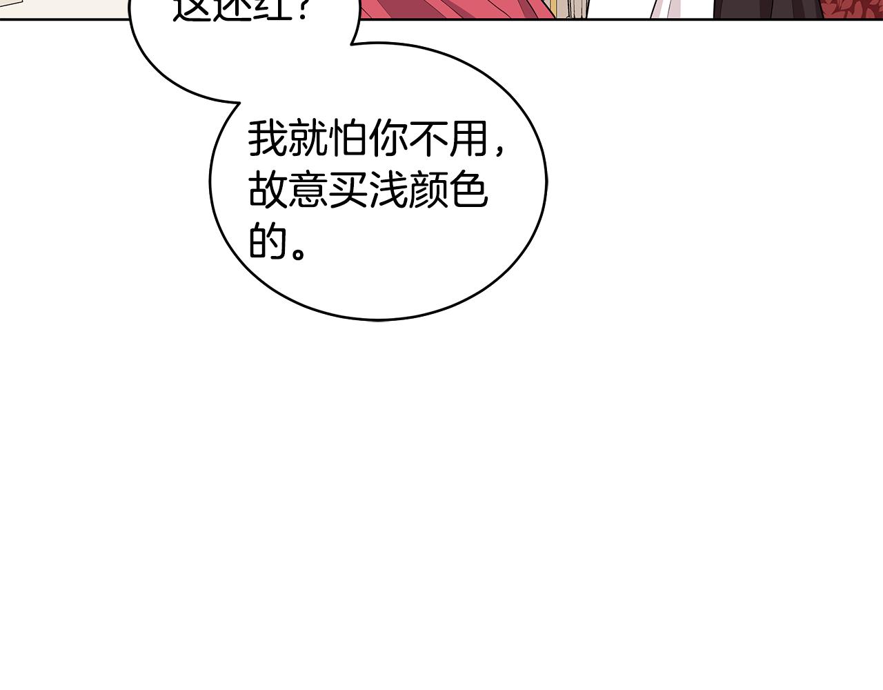 第51话 抹口红67