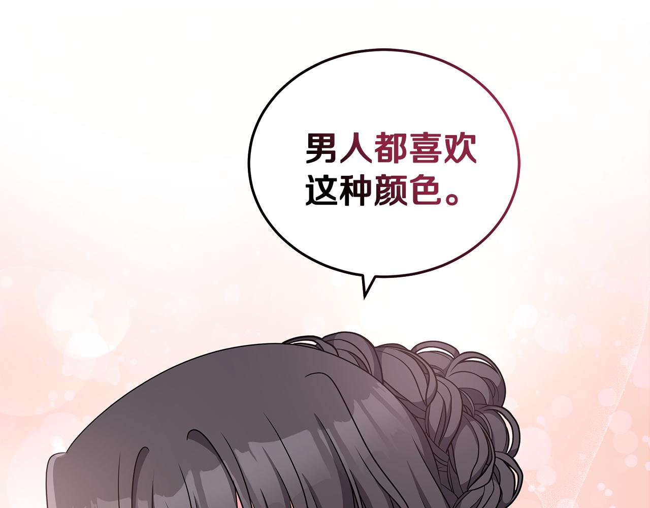 第51话 抹口红76