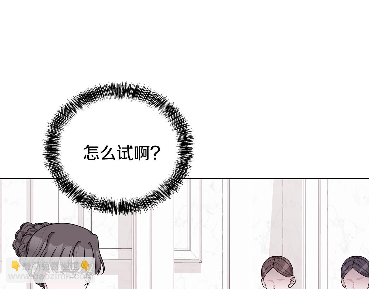 第51话 抹口红82