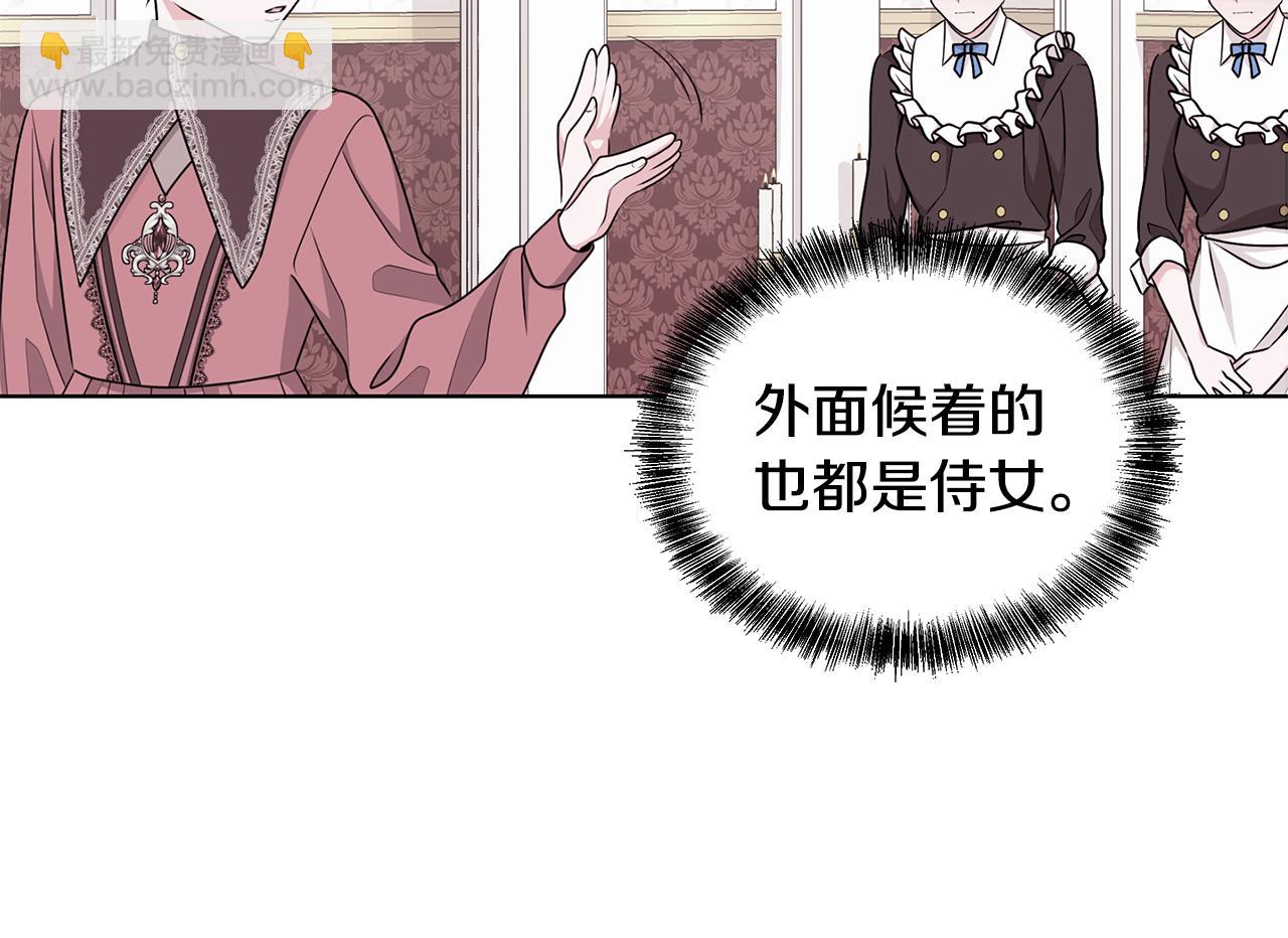 第51话 抹口红83