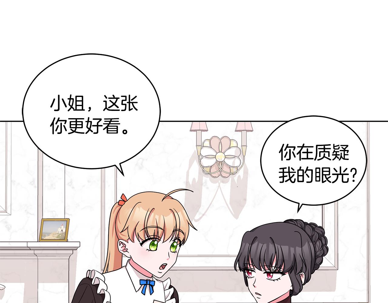 第51话 抹口红9