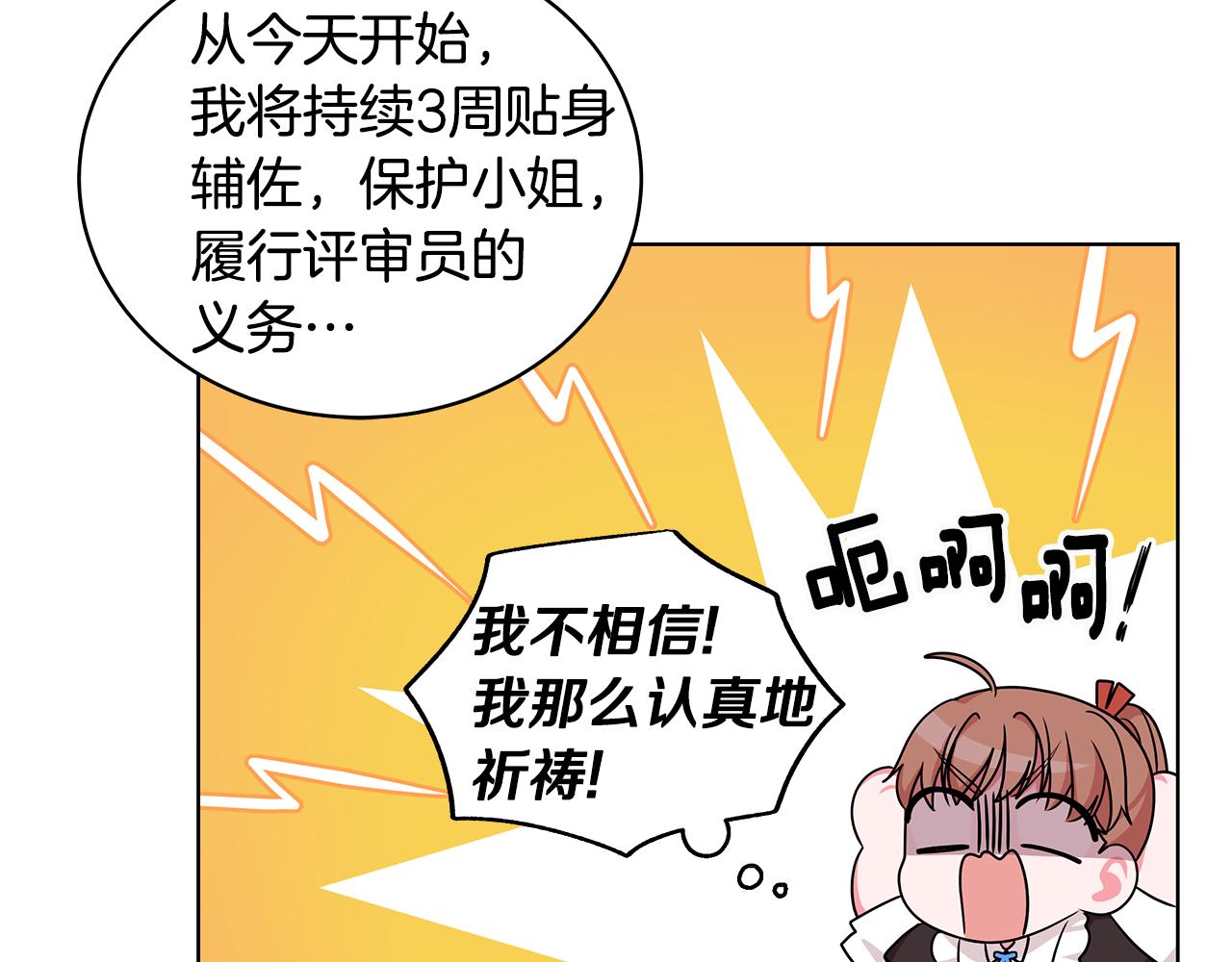 第51话 抹口红91